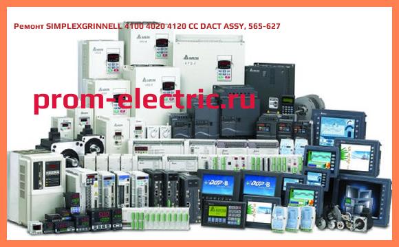 Image [РЕМОНТ] SIMPLEXGRINNELL 4100 4020 4120 CC DACT ASSY, 565-627