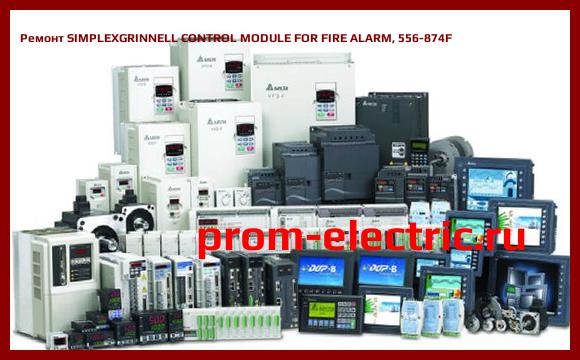 Image [РЕМОНТ] SIMPLEXGRINNELL CONTROL MODULE FOR FIRE ALARM, 556-874F