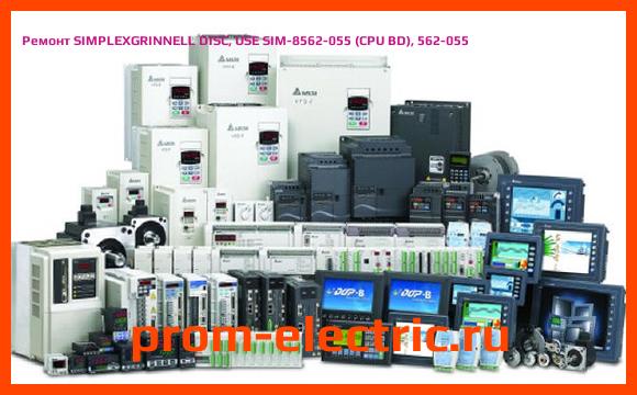 Image [РЕМОНТ] SIMPLEXGRINNELL DISC, USE SIM-8562-055 (CPU BD), 562-055