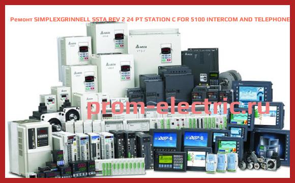 Image [РЕМОНТ] SIMPLEXGRINNELL SSTA REV 2 24 PT STATION C FOR 5100 INTERCOM AND TELEPHONE SYSTEM, 5130-9140