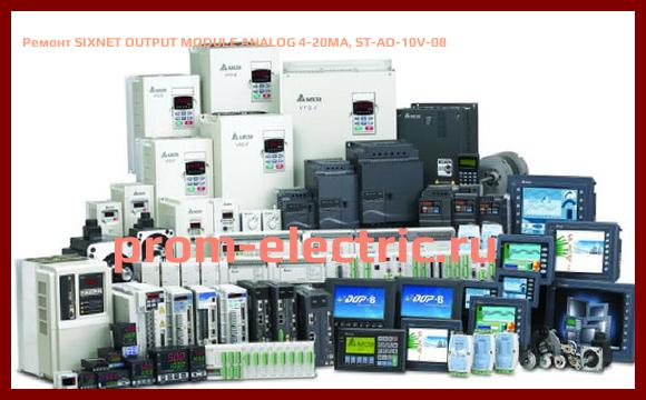 Image [РЕМОНТ] SIXNET OUTPUT MODULE ANALOG 4-20MA, ST-AO-10V-08