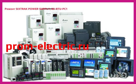Image [РЕМОНТ] SIXTRAK POWER SUPPLY, 60-RTU-PC1