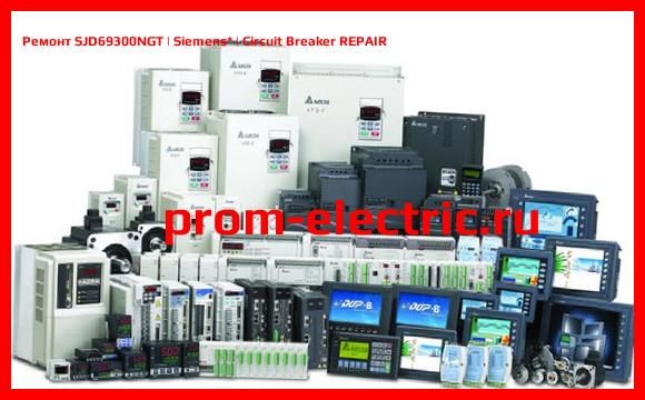 Image [РЕМОНТ] SJD69300NGT | Siemens | Circuit Breaker REPAIR