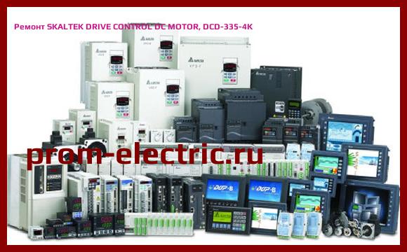 Image [РЕМОНТ] SKALTEK DRIVE CONTROL DC MOTOR, DCD-335-4K
