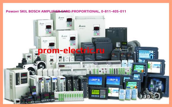 Image [РЕМОНТ] SKIL BOSCH AMPLIFIER CARD PROPORTIONAL, 0-811-405-011