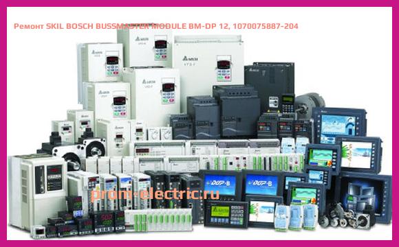 Image [РЕМОНТ] SKIL BOSCH BUSSMASTER MODULE BM-DP 12, 1070075887-204