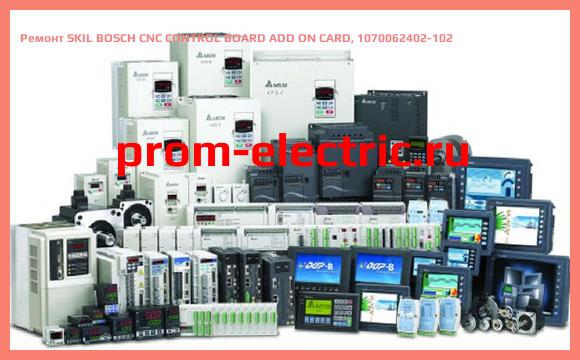 Image [РЕМОНТ] SKIL BOSCH CNC CONTROL BOARD ADD ON CARD, 1070062402-102