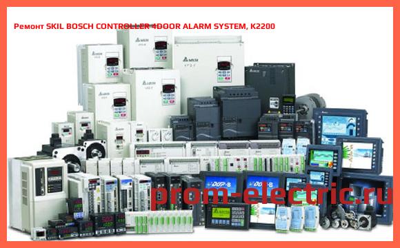 Image [РЕМОНТ] SKIL BOSCH CONTROLLER 4DOOR ALARM SYSTEM, K2200