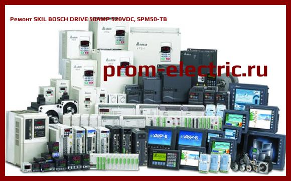 Image [РЕМОНТ] SKIL BOSCH DRIVE 50AMP 520VDC, SPM50-TB