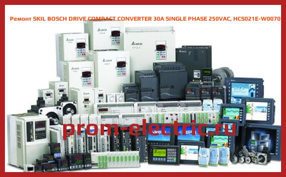 Image [РЕМОНТ] SKIL BOSCH DRIVE COMPACT CONVERTER 30A SINGLE PHASE 250VAC, HCS021E-W0070-A-03-NNNN