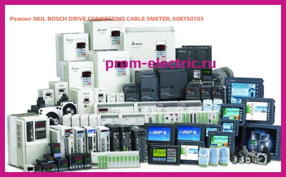 Image [РЕМОНТ] SKIL BOSCH DRIVE CONNECTING CABLE 5METER, 608750103