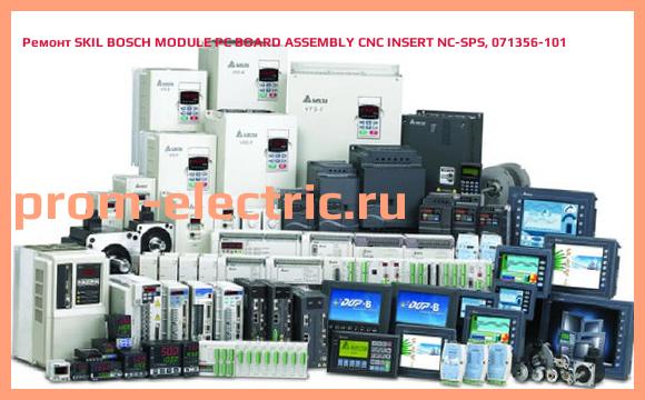 Image [РЕМОНТ] SKIL BOSCH MODULE PC BOARD ASSEMBLY CNC INSERT NC-SPS, 071356-101