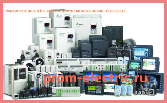 Image [РЕМОНТ] SKIL BOSCH PLC DIGITAL OUTPUT MODULE BOARD, 1070056515