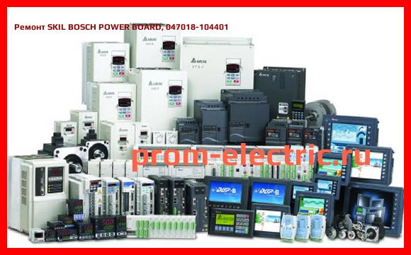 Image [РЕМОНТ] SKIL BOSCH POWER BOARD, 047018-104401
