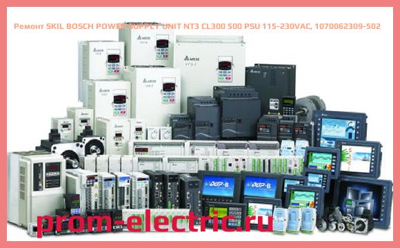 Image [РЕМОНТ] SKIL BOSCH POWER SUPPLY UNIT NT3 CL300 500 PSU 115-230VAC, 1070062309-502