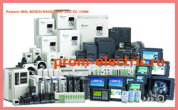 Image [РЕМОНТ] SKIL BOSCH RACK 7AMP 24V, CC-120M