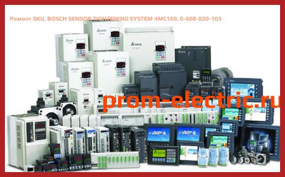 Image [РЕМОНТ] SKIL BOSCH SENSOR TIGHTENING SYSTEM 4MC160, 0-608-820-103