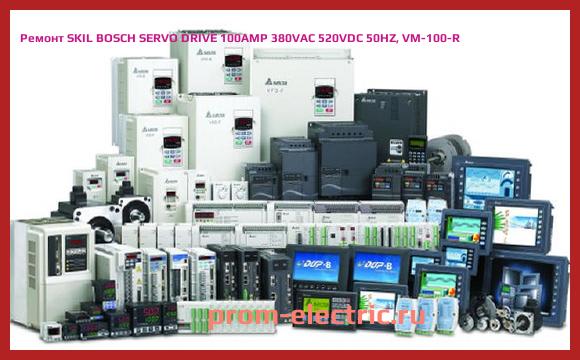 Image [РЕМОНТ] SKIL BOSCH SERVO DRIVE 100AMP 380VAC 520VDC 50HZ, VM-100-R