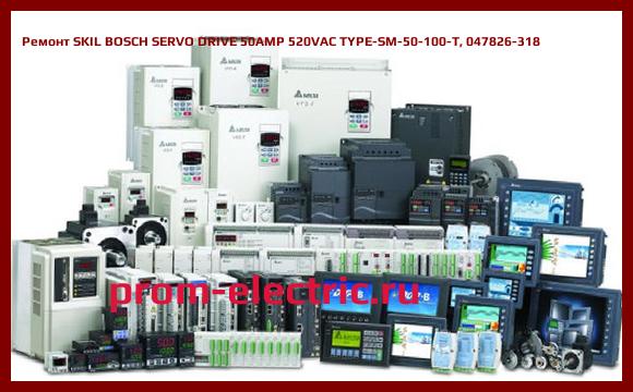 Image [РЕМОНТ] SKIL BOSCH SERVO DRIVE 50AMP 520VAC TYPE-SM-50-100-T, 047826-318