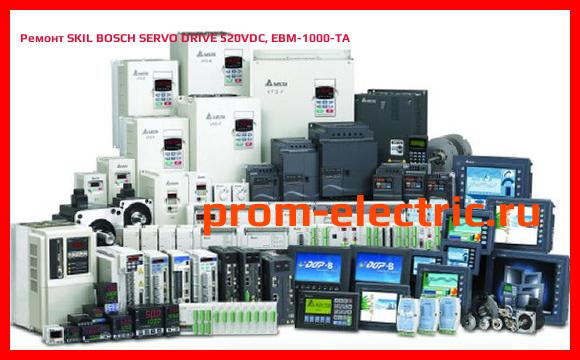 Image [РЕМОНТ] SKIL BOSCH SERVO DRIVE 520VDC, EBM-1000-TA