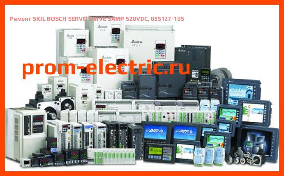 Image [РЕМОНТ] SKIL BOSCH SERVO DRIVE 5AMP 520VDC, 055127-105