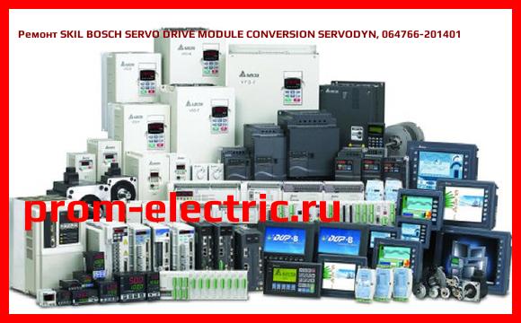 Image [РЕМОНТ] SKIL BOSCH SERVO DRIVE MODULE CONVERSION SERVODYN, 064766-201401