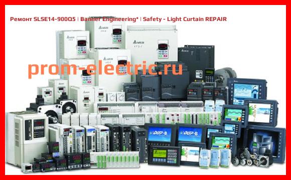Image [РЕМОНТ] SLSE14-900Q5 | Banner Engineering | Safety - Light Curtain REPAIR