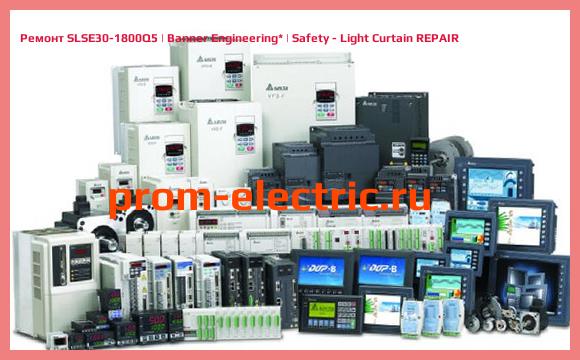 Image [РЕМОНТ] SLSE30-1800Q5 | Banner Engineering | Safety - Light Curtain REPAIR