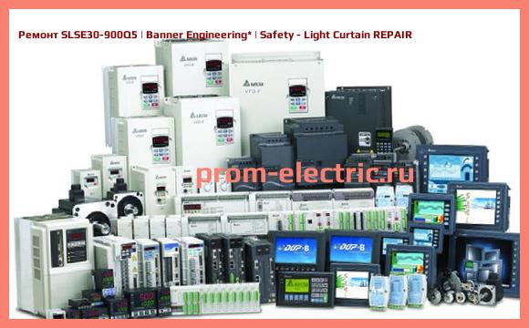 Image [РЕМОНТ] SLSE30-900Q5 | Banner Engineering | Safety - Light Curtain REPAIR
