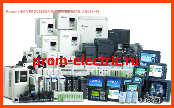 Image [РЕМОНТ] SMA PROCESSOR INTERFACE CARD, AD016-14
