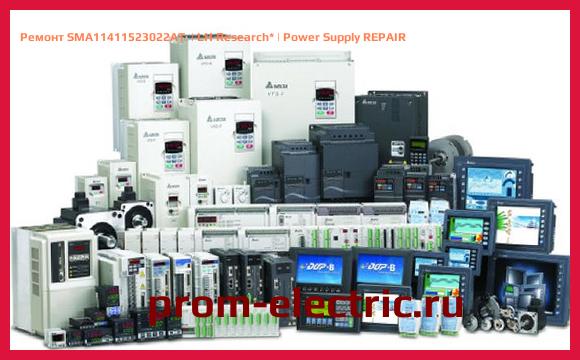 Image [РЕМОНТ] SMA11411523022AT. | LH Research | Power Supply REPAIR