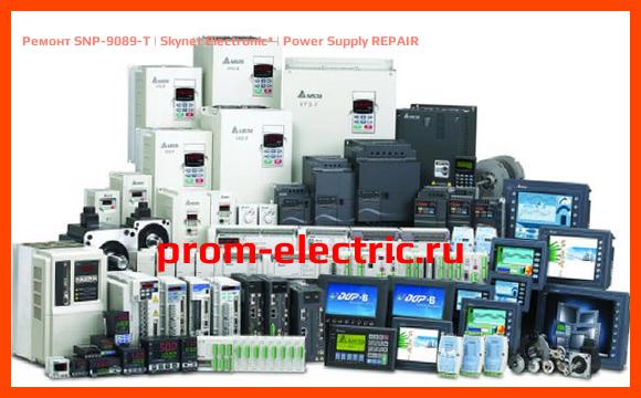 Image [РЕМОНТ] SNP-9089-T | Skynet Electronic | Power Supply REPAIR