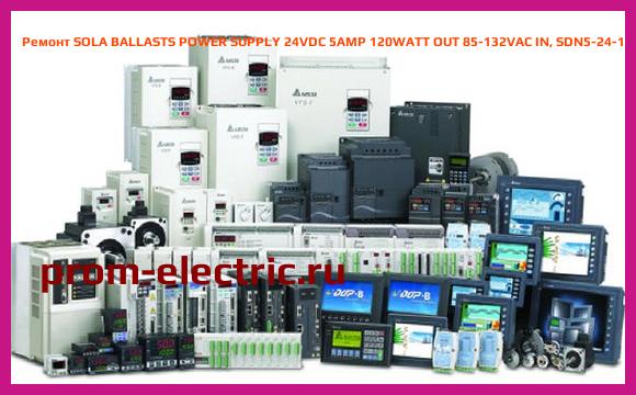 Image [РЕМОНТ] SOLA BALLASTS POWER SUPPLY 24VDC 5AMP 120WATT OUT 85-132VAC IN, SDN5-24-100