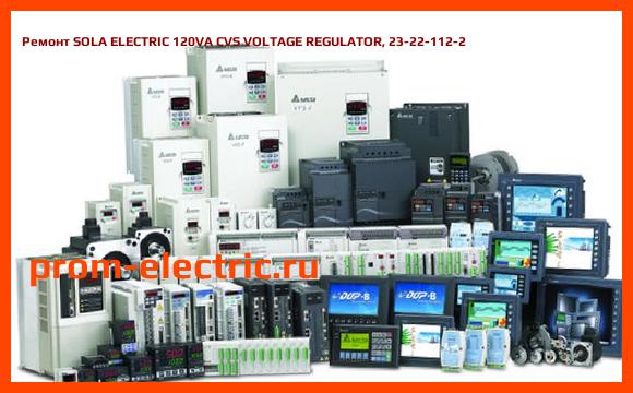Image [РЕМОНТ] SOLA ELECTRIC 120VA CVS VOLTAGE REGULATOR, 23-22-112-2