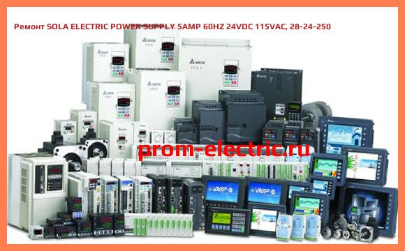 Image [РЕМОНТ] SOLA ELECTRIC POWER SUPPLY 5AMP 60HZ 24VDC 115VAC, 28-24-250