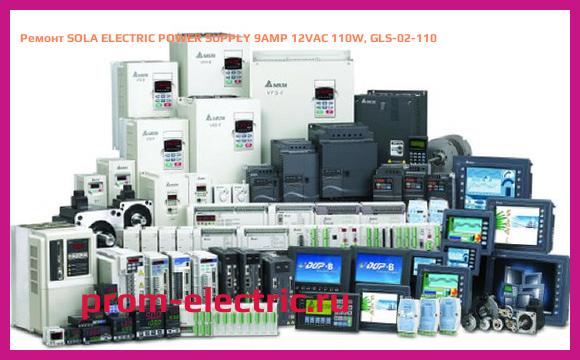 Image [РЕМОНТ] SOLA ELECTRIC POWER SUPPLY 9AMP 12VAC 110W, GLS-02-110