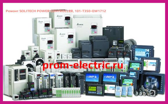 Image [РЕМОНТ] SOLITECH POWER CONTROLLER, 101-T350-QW1712