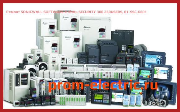 Image [РЕМОНТ] SONICWALL SOFTWARE E-MAIL SECURITY 300 250USERS, 01-SSC-6601