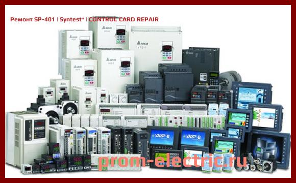 Image [РЕМОНТ] SP-401 | Syntest | CONTROL CARD REPAIR