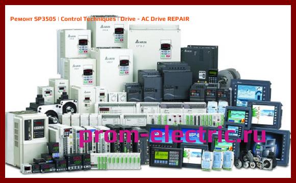 Image [РЕМОНТ] SP3505 | Control Techniques | Drive - AC Drive REPAIR