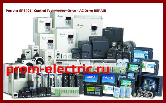Image [РЕМОНТ] SP6401 | Control Techniques | Drive - AC Drive REPAIR