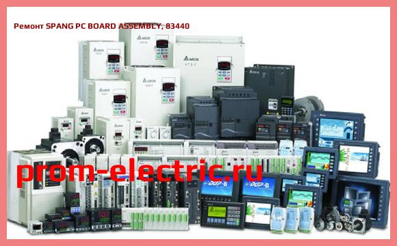 Image [РЕМОНТ] SPANG PC BOARD ASSEMBLY, 83440