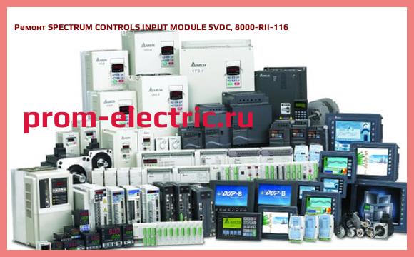 Image [РЕМОНТ] SPECTRUM CONTROLS INPUT MODULE 5VDC, 8000-RII-116