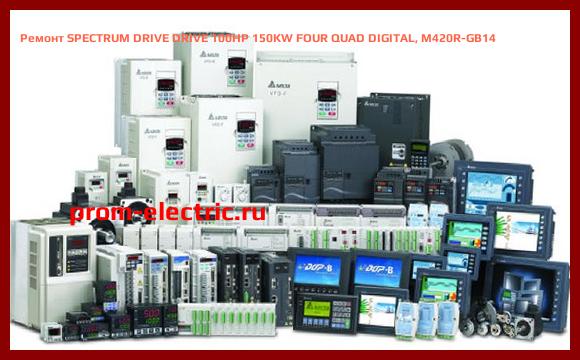 Image [РЕМОНТ] SPECTRUM DRIVE DRIVE 100HP 150KW FOUR QUAD DIGITAL, M420R-GB14