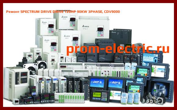 Image [РЕМОНТ] SPECTRUM DRIVE DRIVE 120HP 90KW 3PHASE, CDV9000
