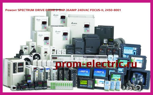 Image [РЕМОНТ] SPECTRUM DRIVE DRIVE 3-5HP 36AMP 240VAC FOCUS-II, 2450-8001