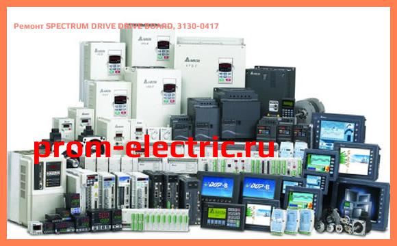 Image [РЕМОНТ] SPECTRUM DRIVE DRIVE BOARD, 3130-0417