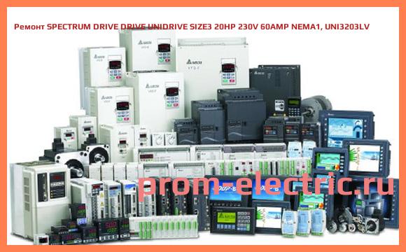 Image [РЕМОНТ] SPECTRUM DRIVE DRIVE UNIDRIVE SIZE3 20HP 230V 60AMP NEMA1, UNI3203LV