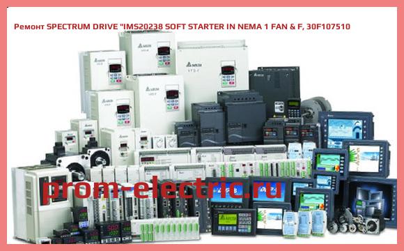Image [РЕМОНТ] SPECTRUM DRIVE IMS20238 SOFT STARTER IN NEMA 1 FAN & F, 30F107510