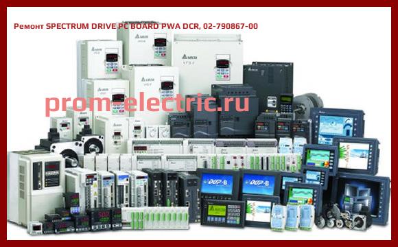 Image [РЕМОНТ] SPECTRUM DRIVE PC BOARD PWA DCR, 02-790867-00